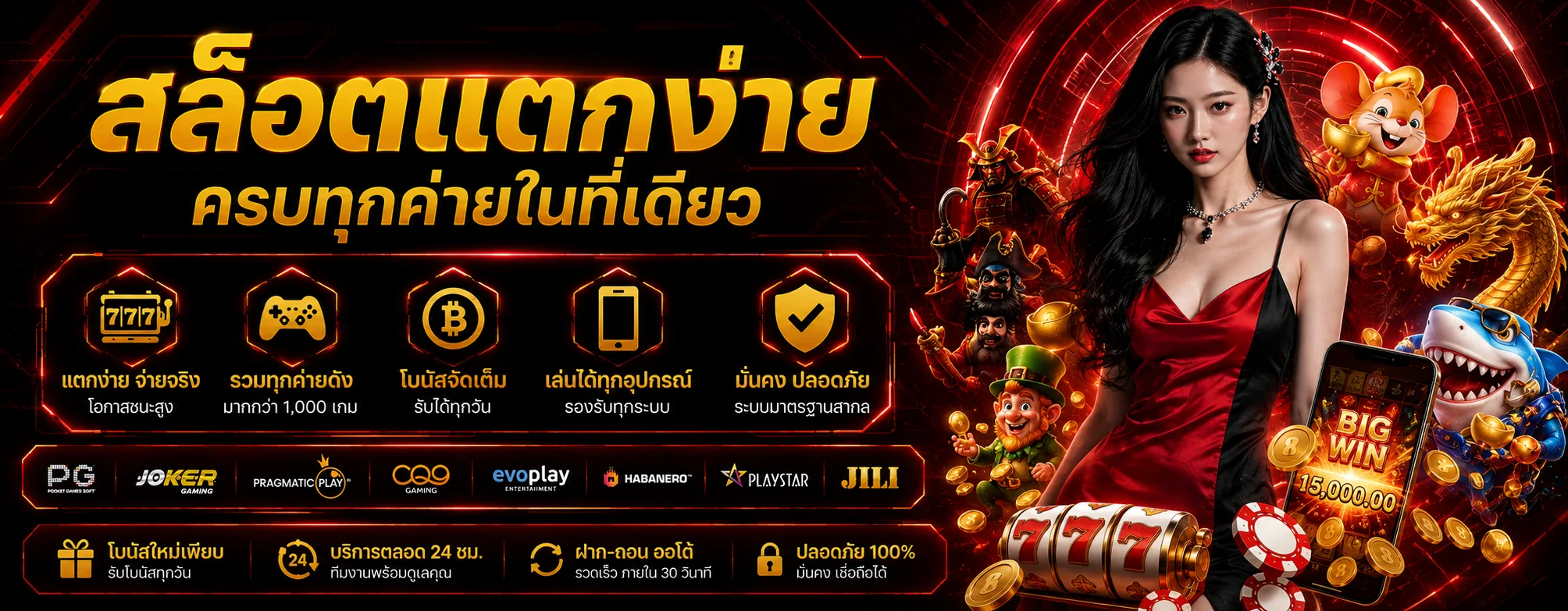 sgame29 banner